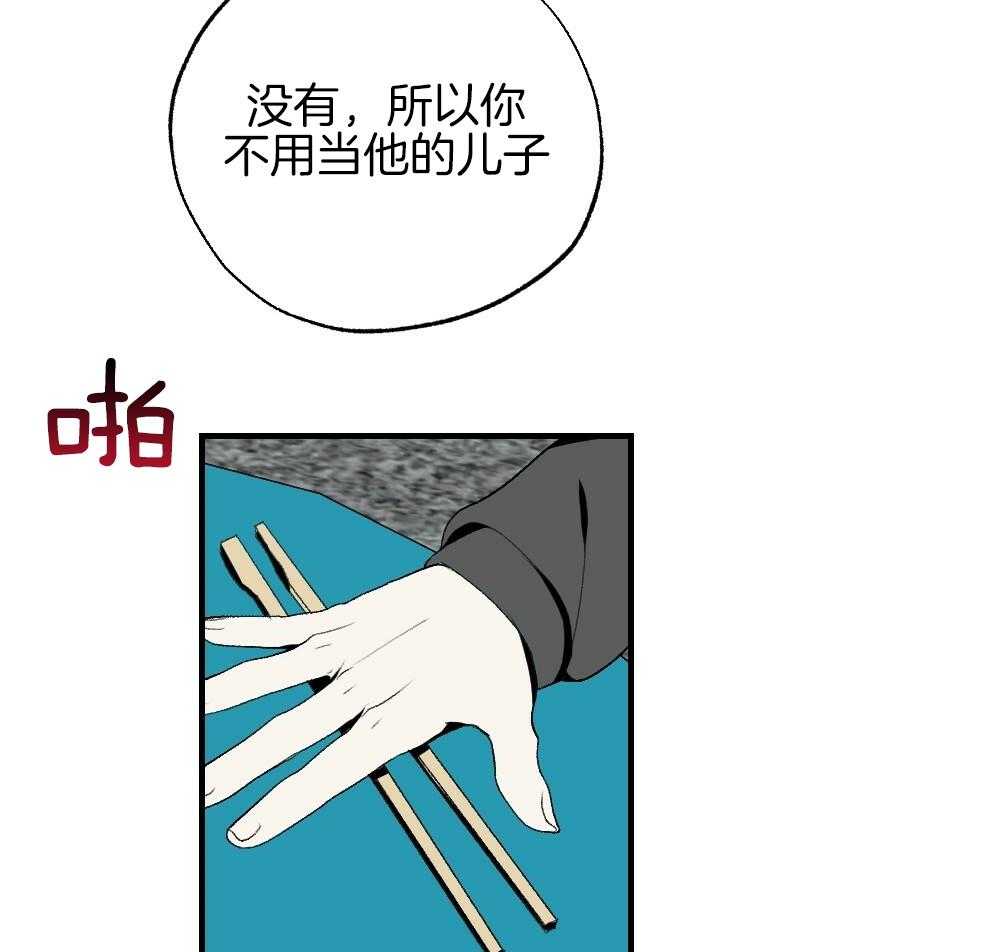 《弟弟总想以下犯上》第84话 以牙还牙 第31页
