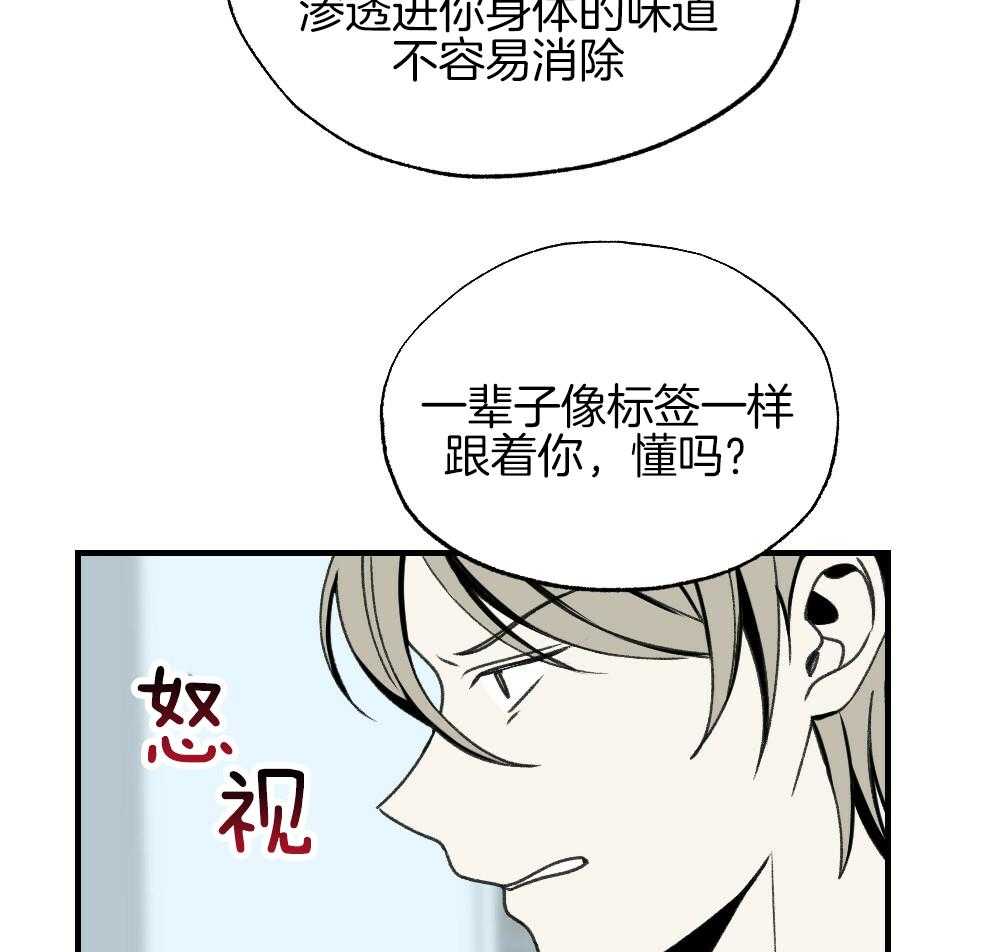 《弟弟总想以下犯上》第84话 以牙还牙 第34页