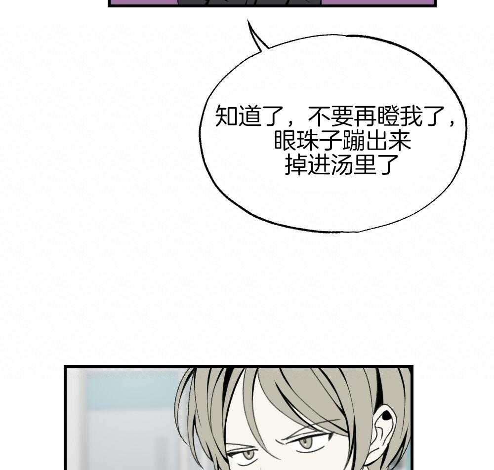 《弟弟总想以下犯上》第84话 以牙还牙 第36页