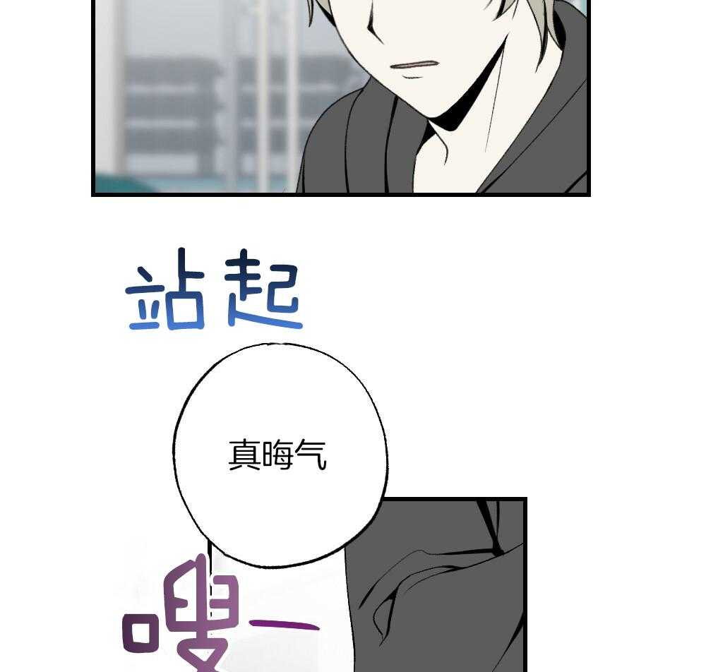 《弟弟总想以下犯上》第84话 以牙还牙 第37页