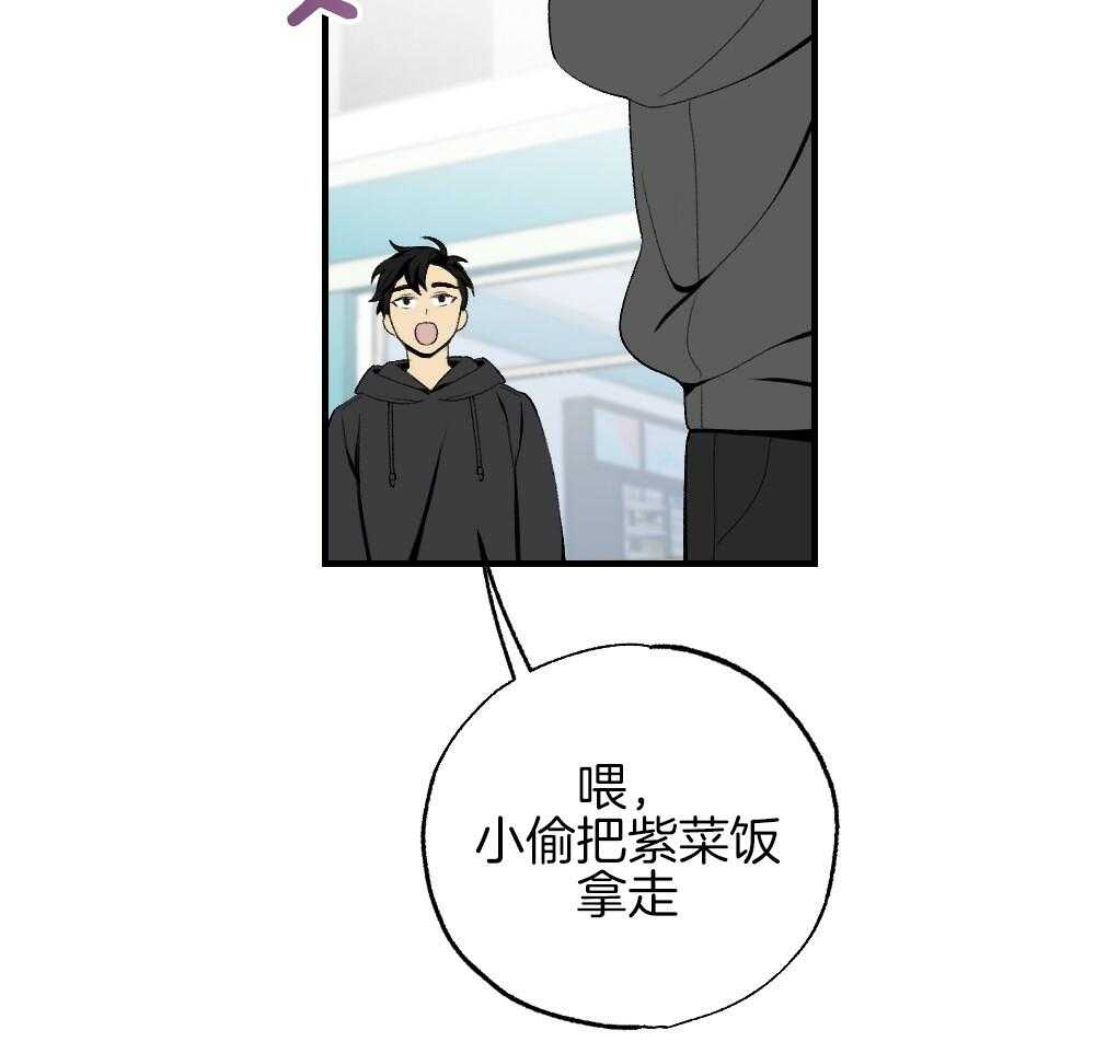 《弟弟总想以下犯上》第84话 以牙还牙 第38页
