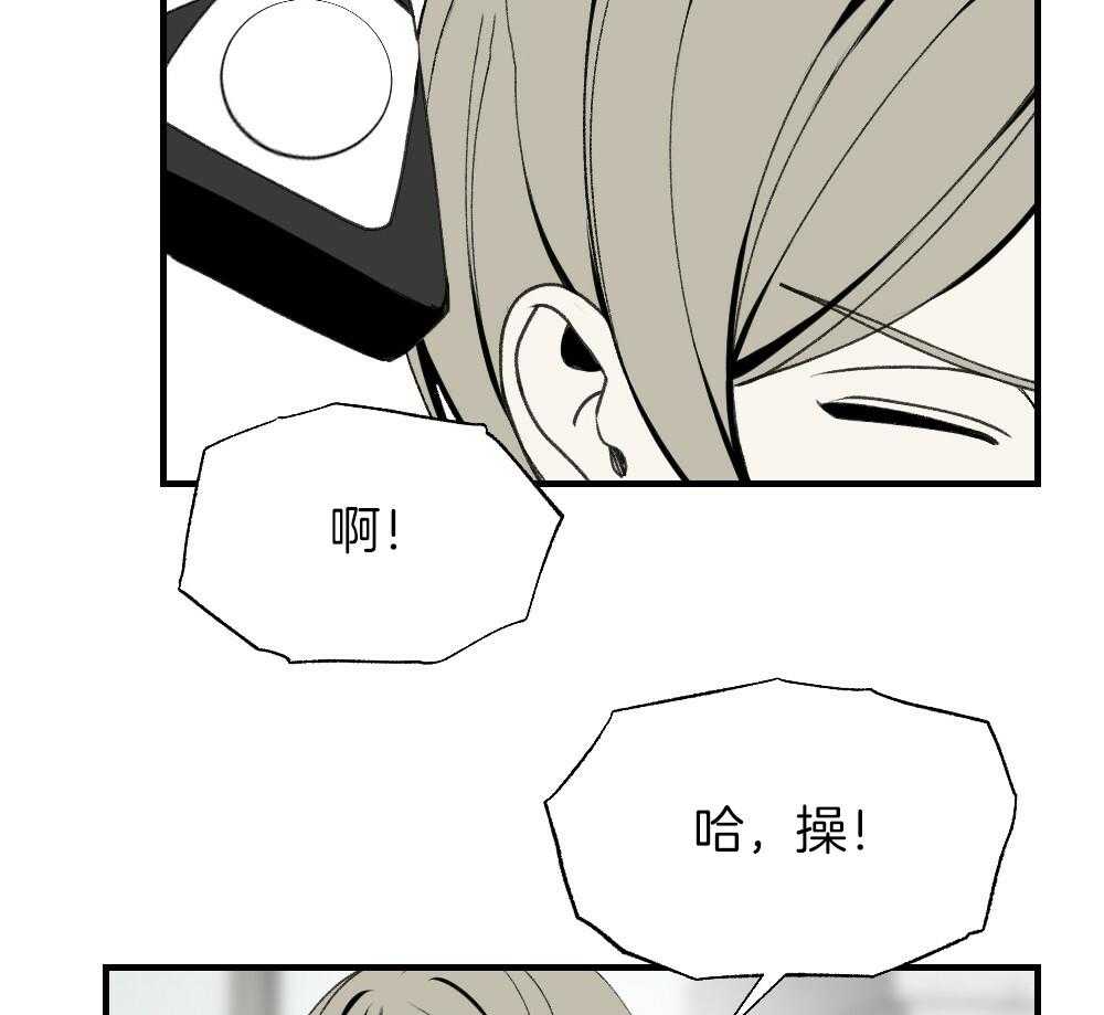 《弟弟总想以下犯上》第84话 以牙还牙 第41页