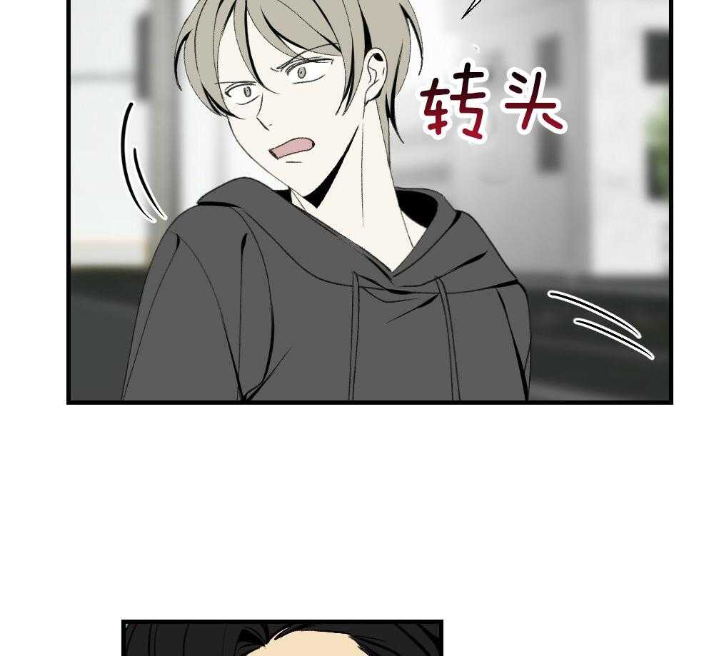 《弟弟总想以下犯上》第84话 以牙还牙 第42页