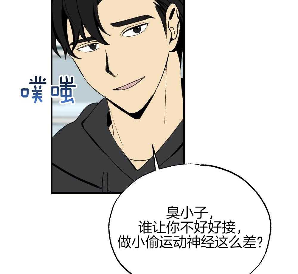 《弟弟总想以下犯上》第84话 以牙还牙 第43页
