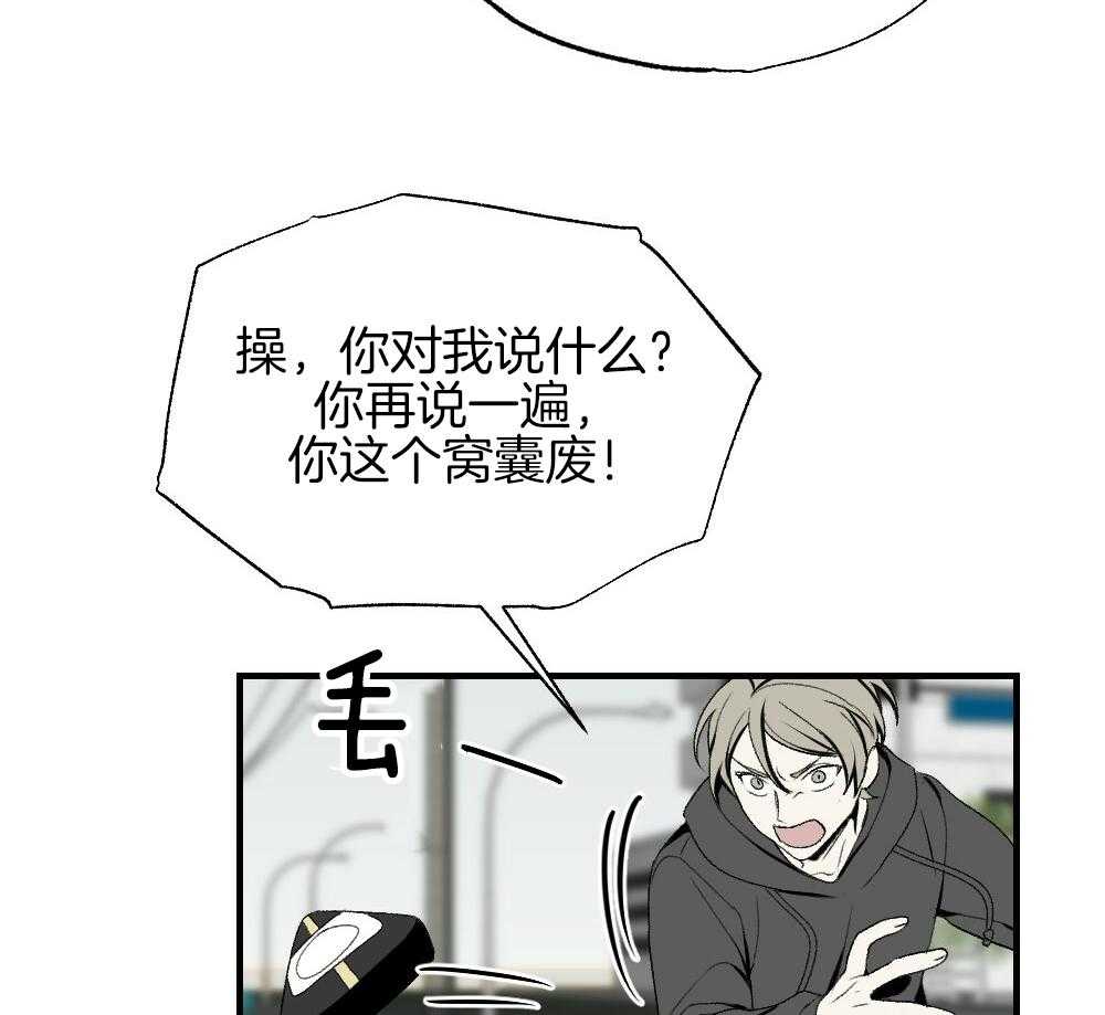 《弟弟总想以下犯上》第84话 以牙还牙 第44页