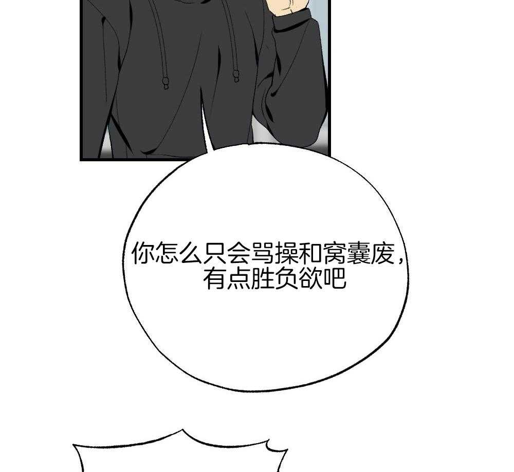 《弟弟总想以下犯上》第84话 以牙还牙 第46页