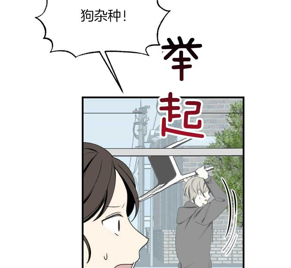《弟弟总想以下犯上》第84话 以牙还牙 第47页