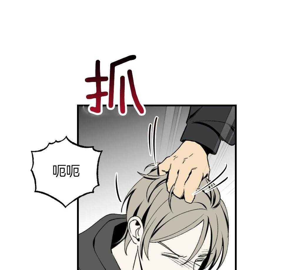 《弟弟总想以下犯上》第84话 以牙还牙 第50页