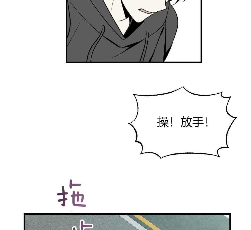 《弟弟总想以下犯上》第84话 以牙还牙 第51页
