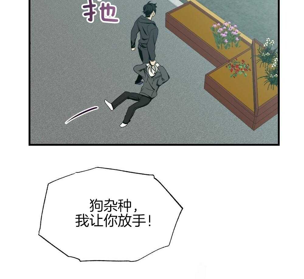 《弟弟总想以下犯上》第84话 以牙还牙 第52页