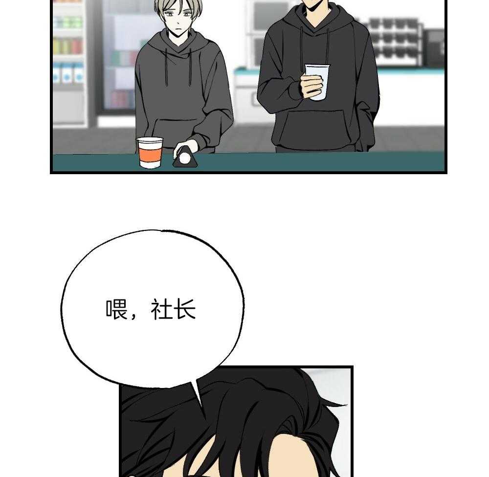 《弟弟总想以下犯上》第84话 以牙还牙 第5页