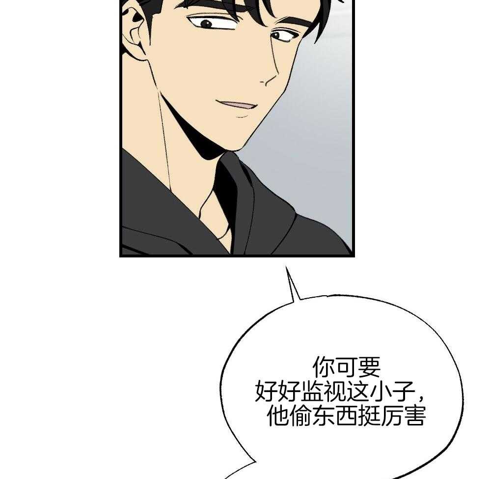 《弟弟总想以下犯上》第84话 以牙还牙 第6页