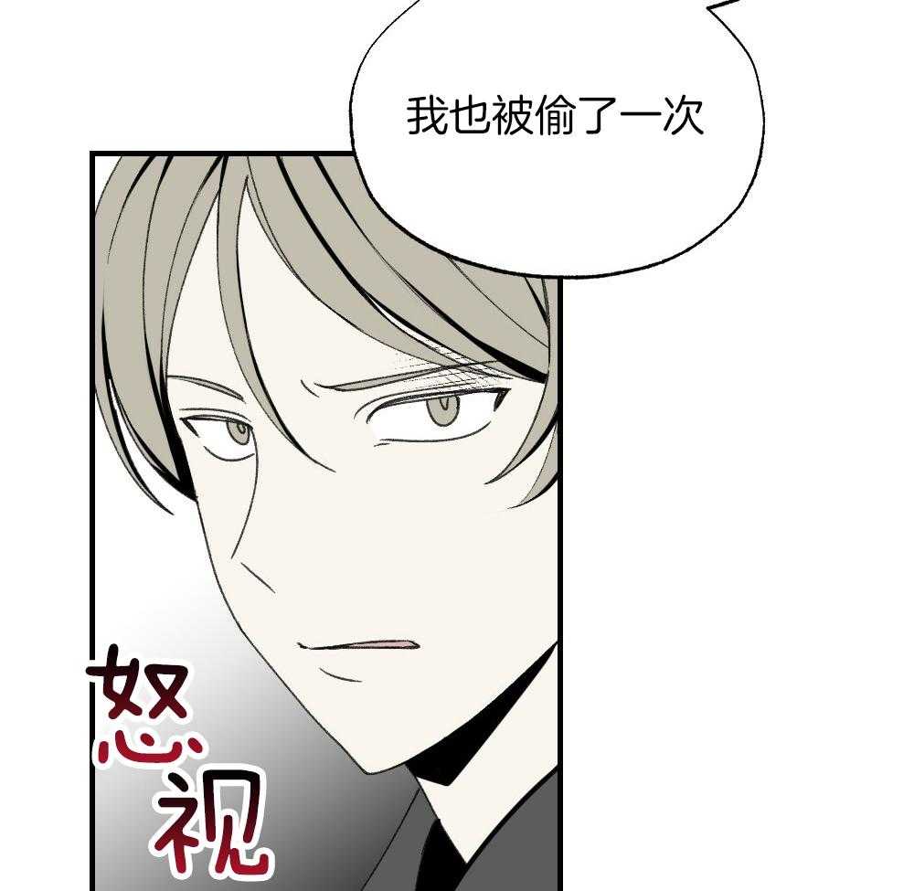 《弟弟总想以下犯上》第84话 以牙还牙 第7页