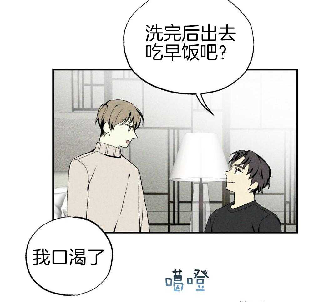 《弟弟总想以下犯上》第89话 我没睡 第11页