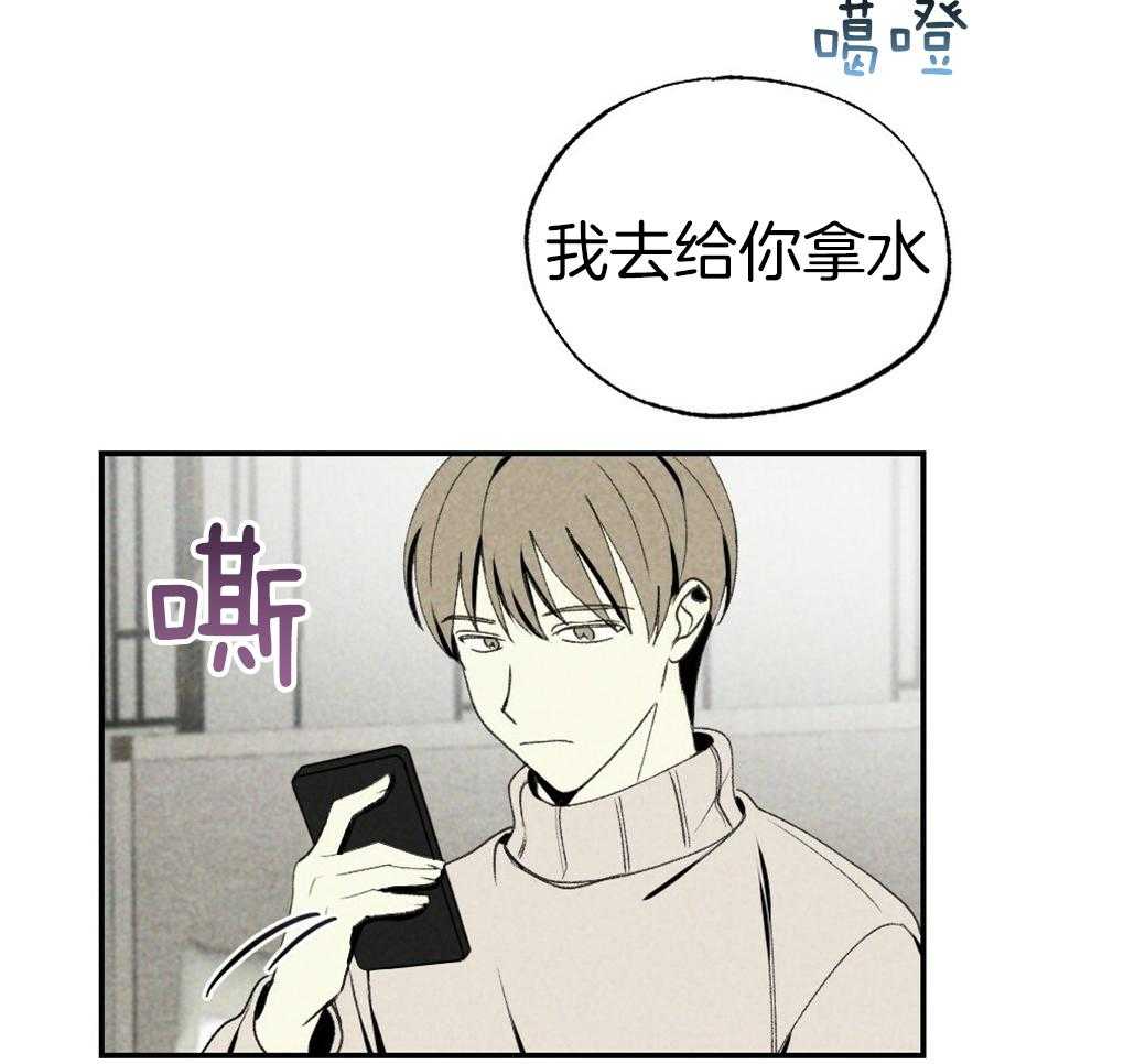 《弟弟总想以下犯上》第89话 我没睡 第12页
