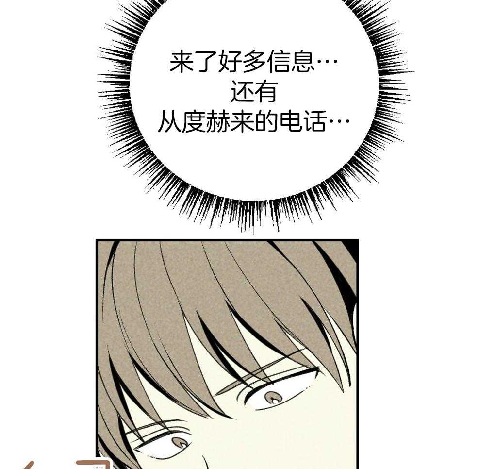 《弟弟总想以下犯上》第89话 我没睡 第14页