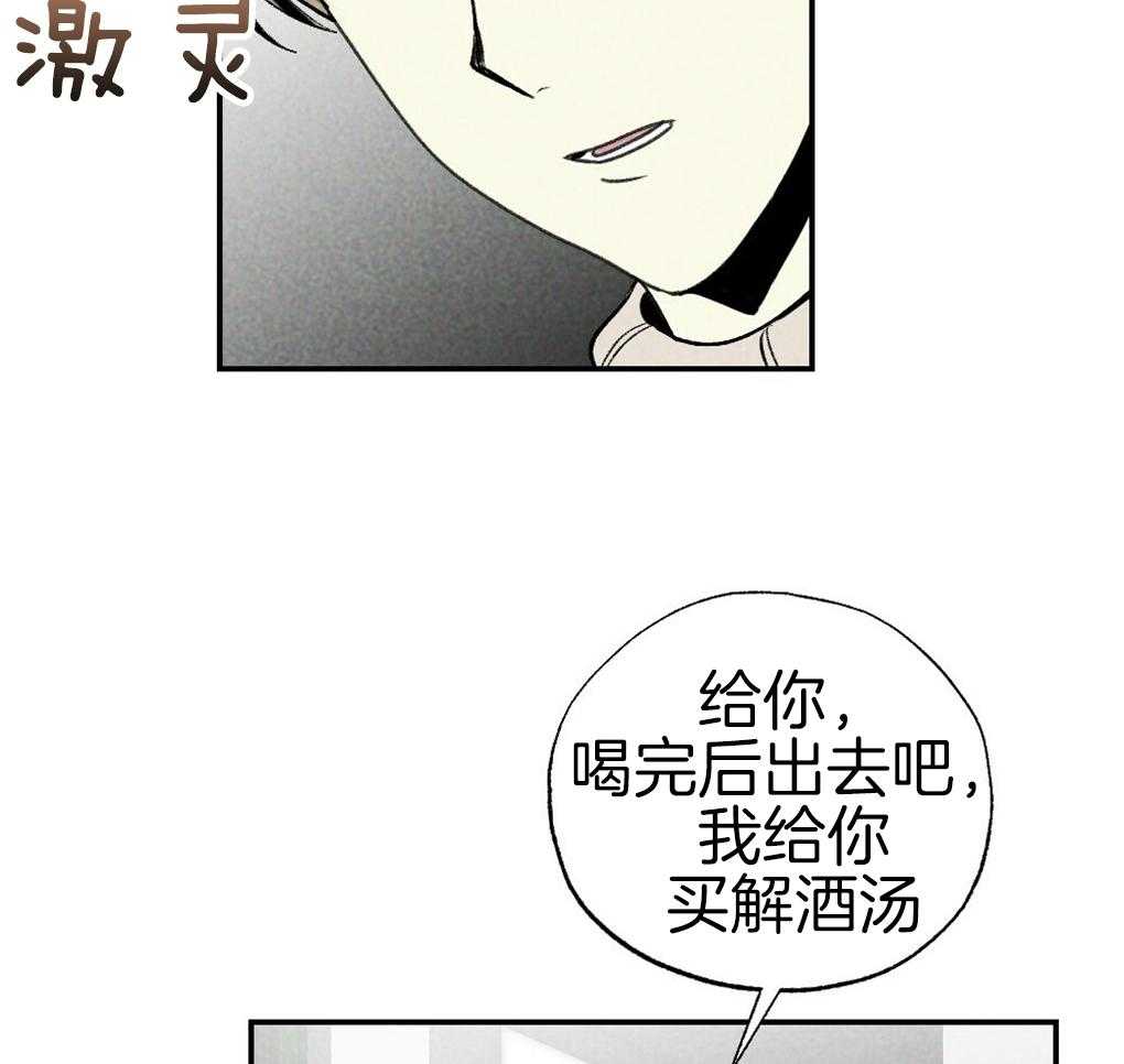 《弟弟总想以下犯上》第89话 我没睡 第15页