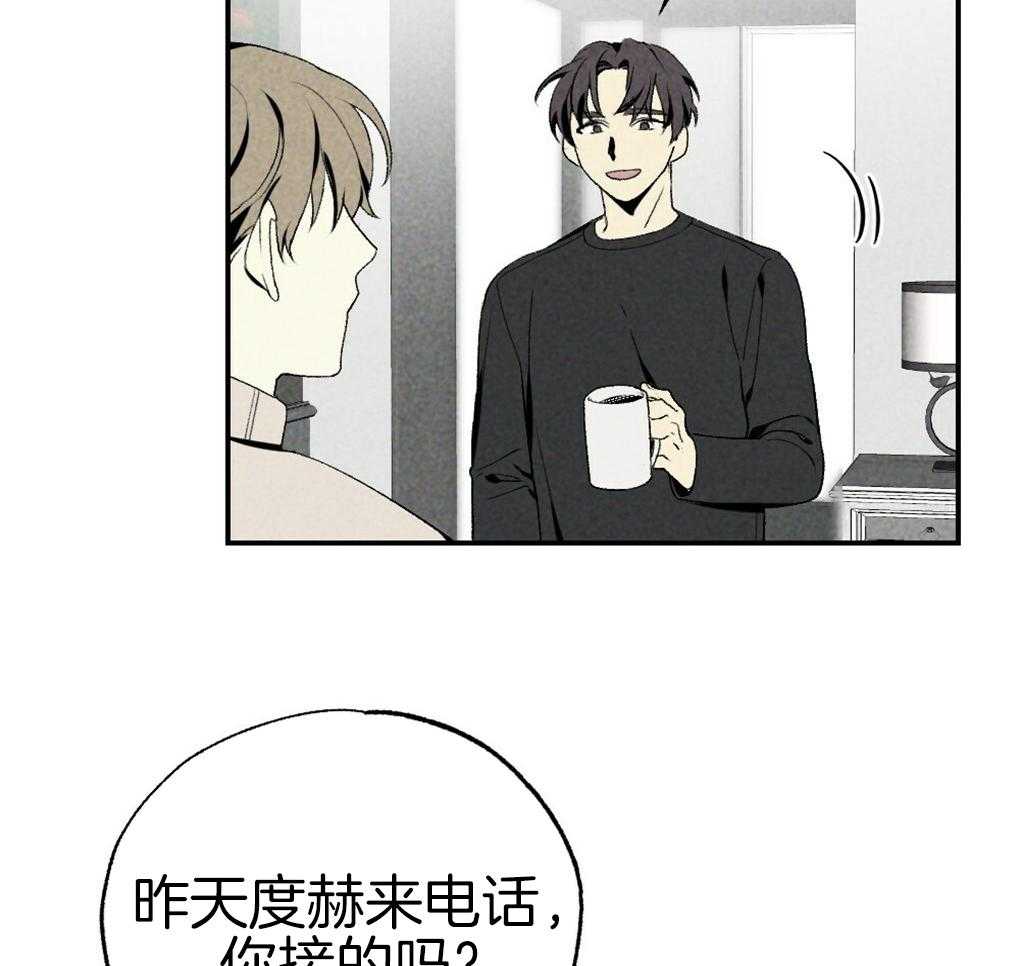 《弟弟总想以下犯上》第89话 我没睡 第16页