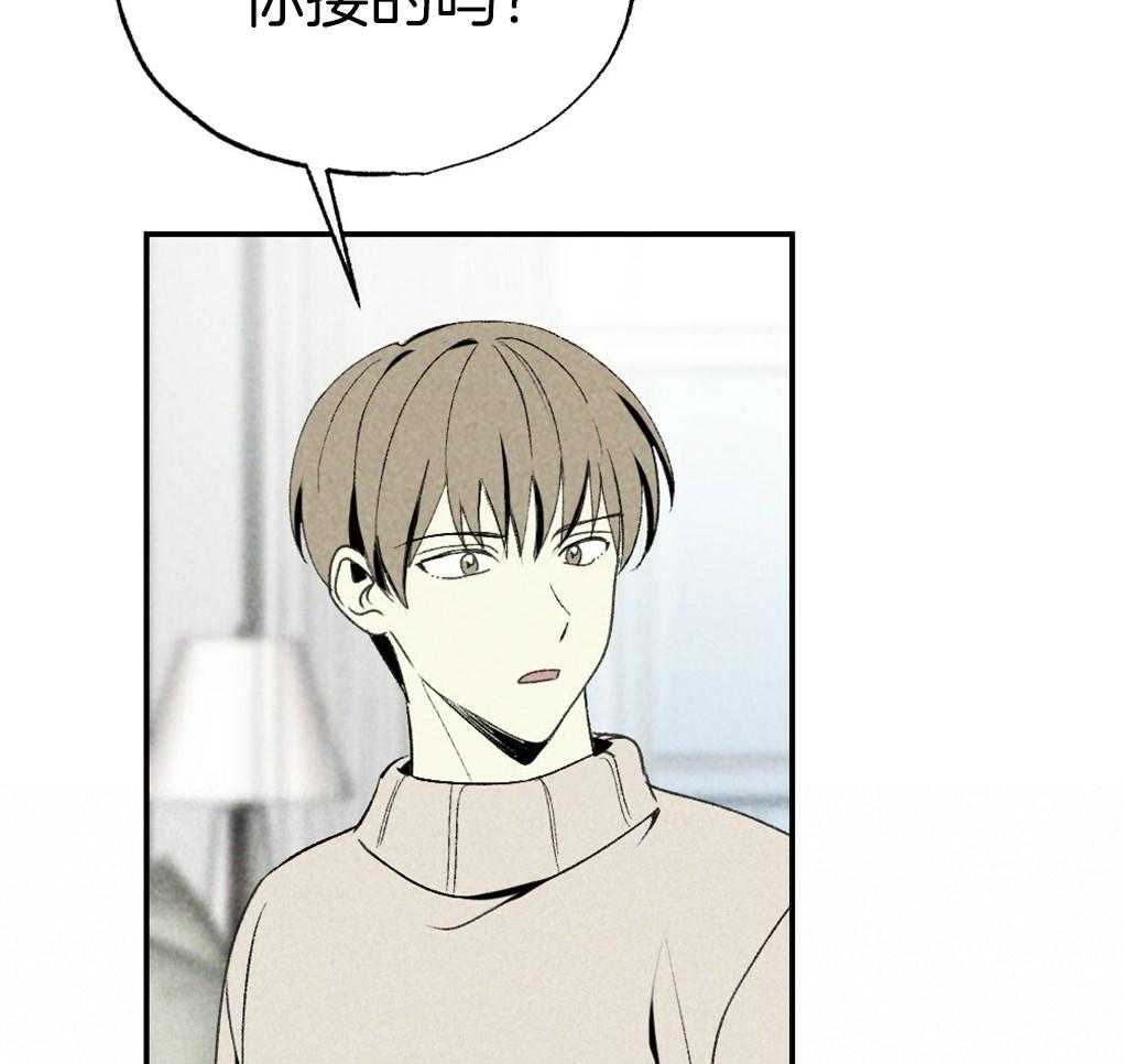 《弟弟总想以下犯上》第89话 我没睡 第17页