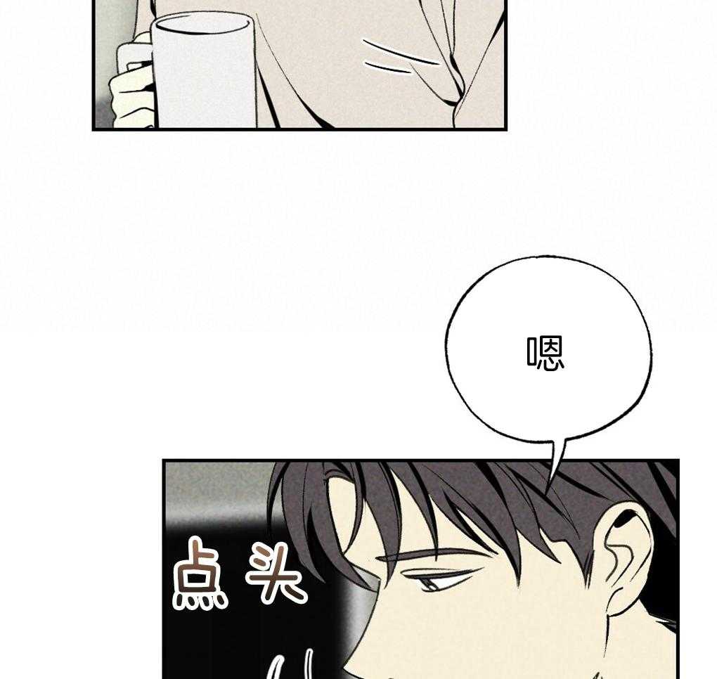 《弟弟总想以下犯上》第89话 我没睡 第18页