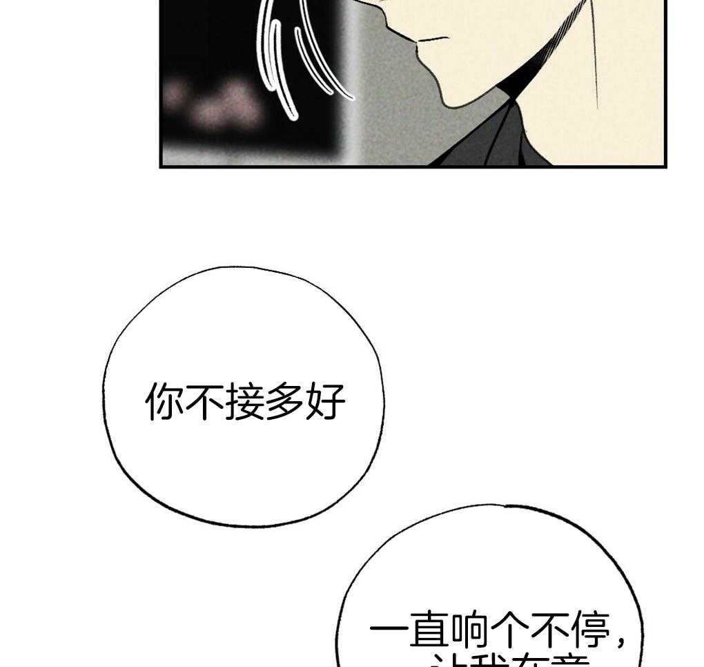 《弟弟总想以下犯上》第89话 我没睡 第19页