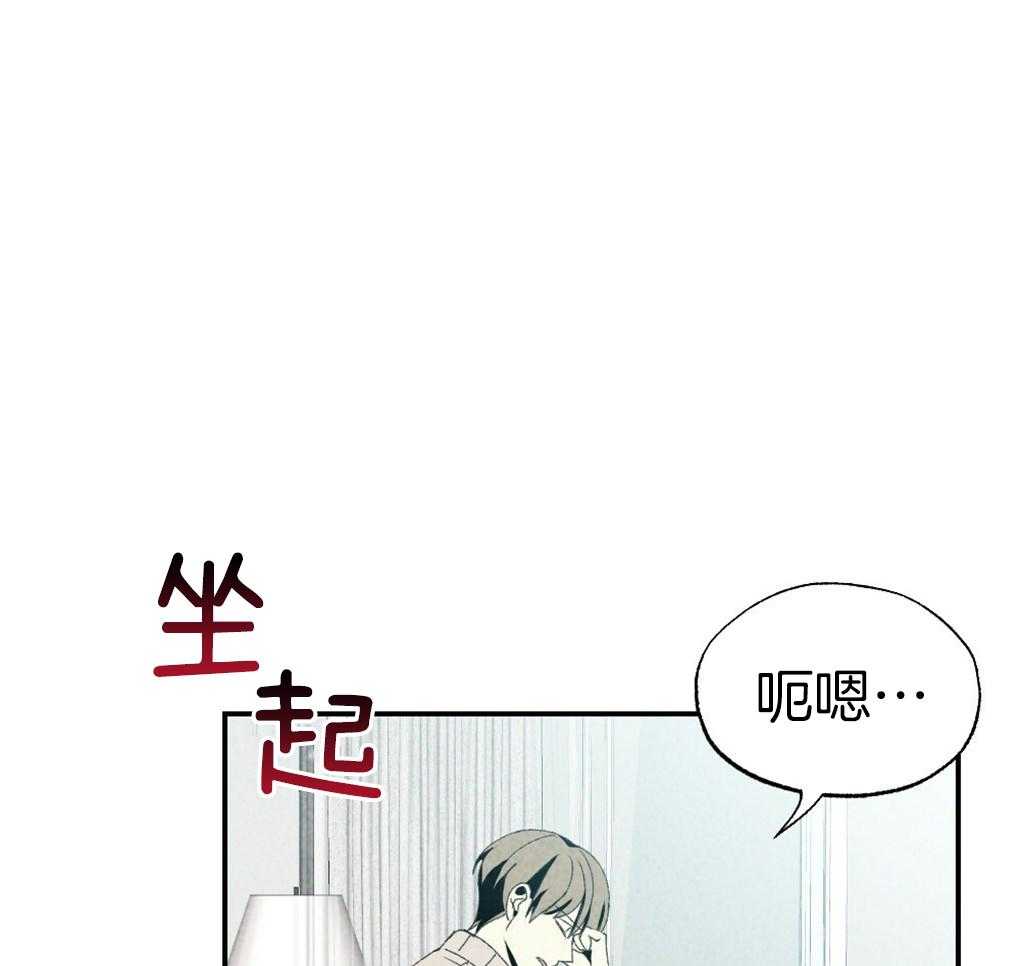 《弟弟总想以下犯上》第89话 我没睡 第1页