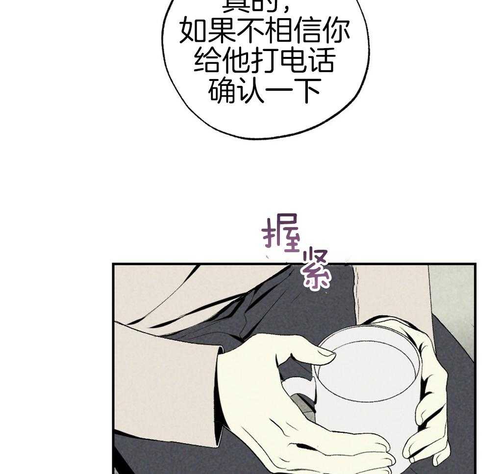 《弟弟总想以下犯上》第89话 我没睡 第22页