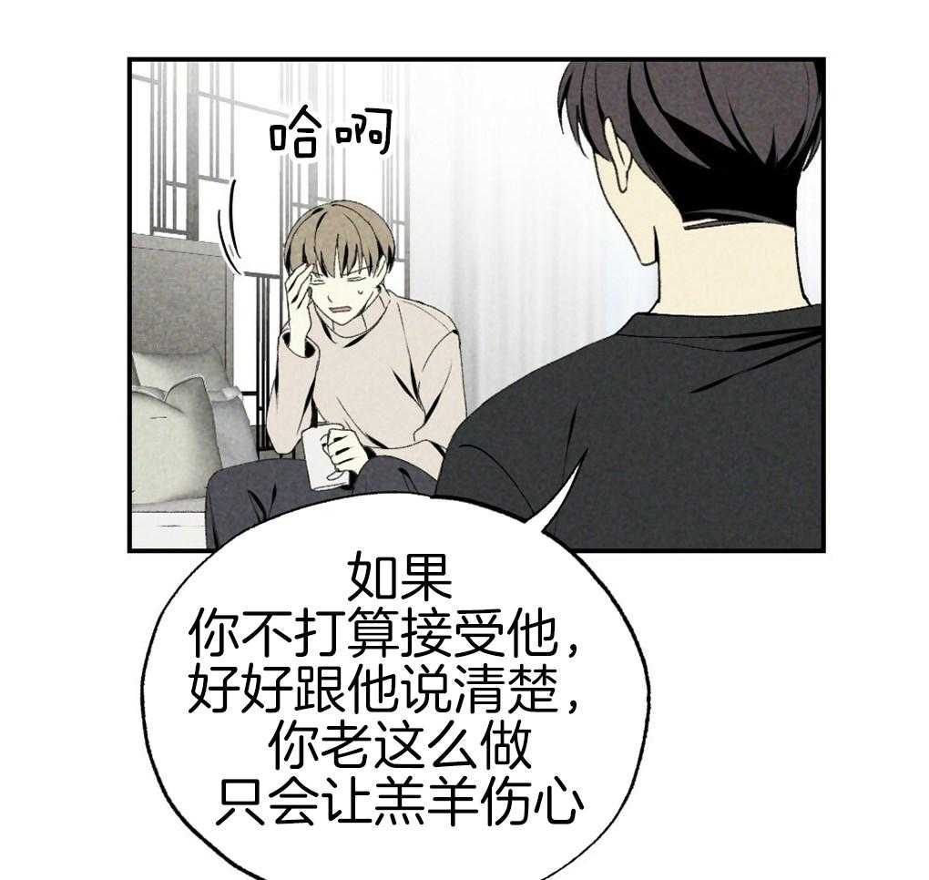 《弟弟总想以下犯上》第89话 我没睡 第24页