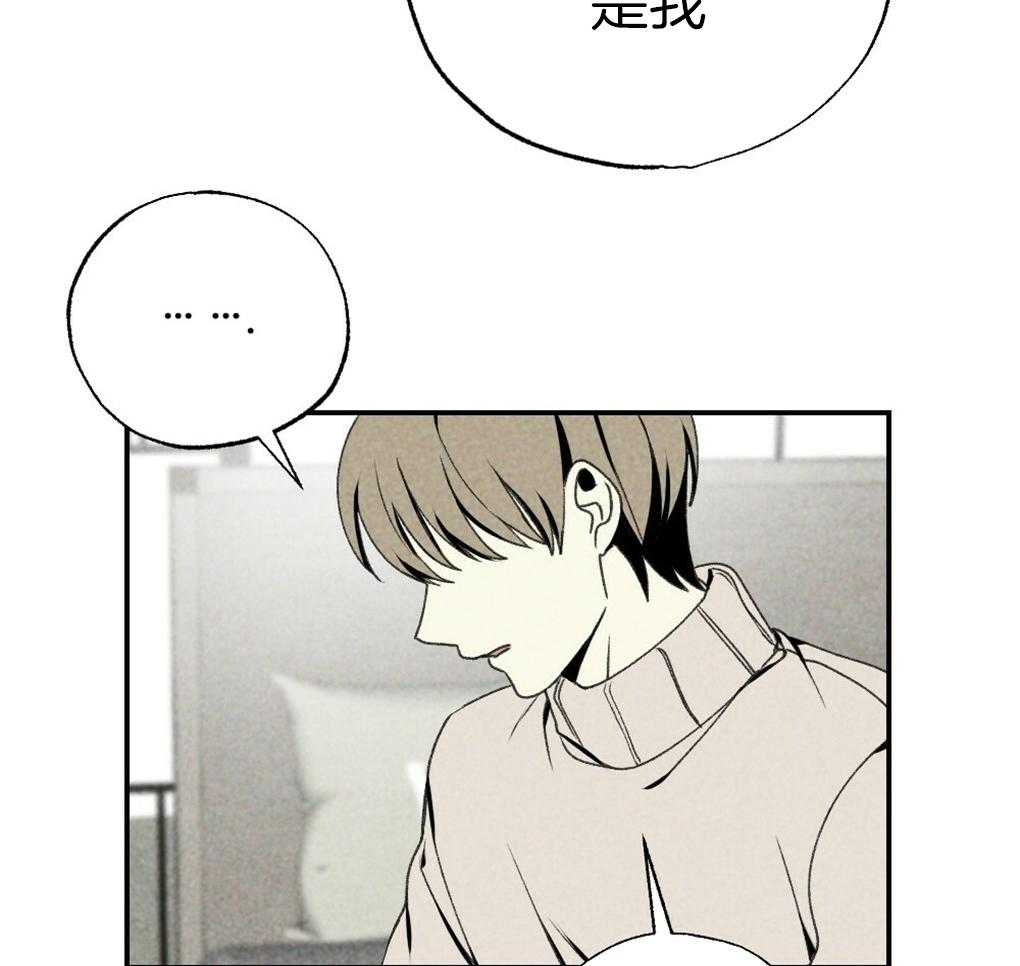 《弟弟总想以下犯上》第89话 我没睡 第27页