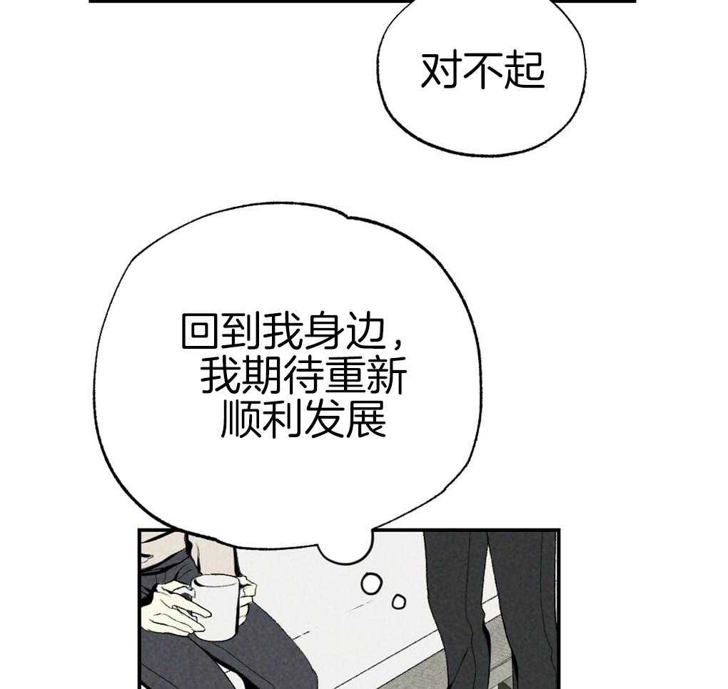《弟弟总想以下犯上》第89话 我没睡 第28页