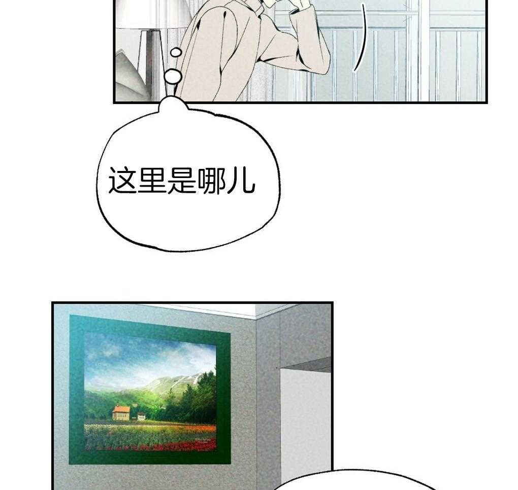 《弟弟总想以下犯上》第89话 我没睡 第2页