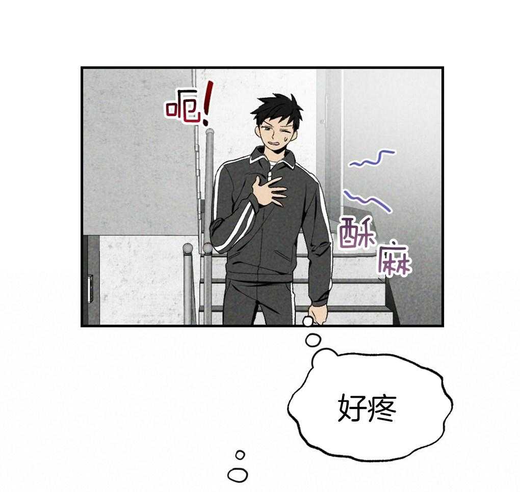 《弟弟总想以下犯上》第89话 我没睡 第36页