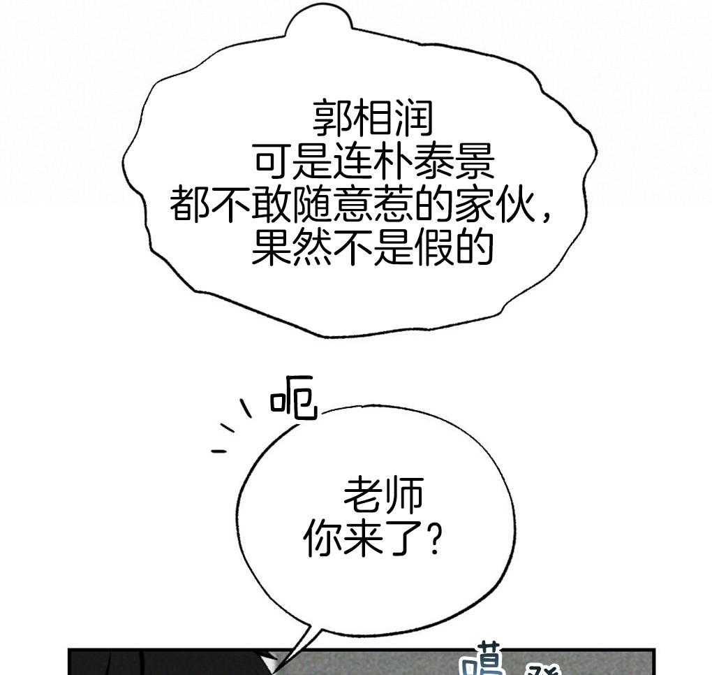 《弟弟总想以下犯上》第89话 我没睡 第37页