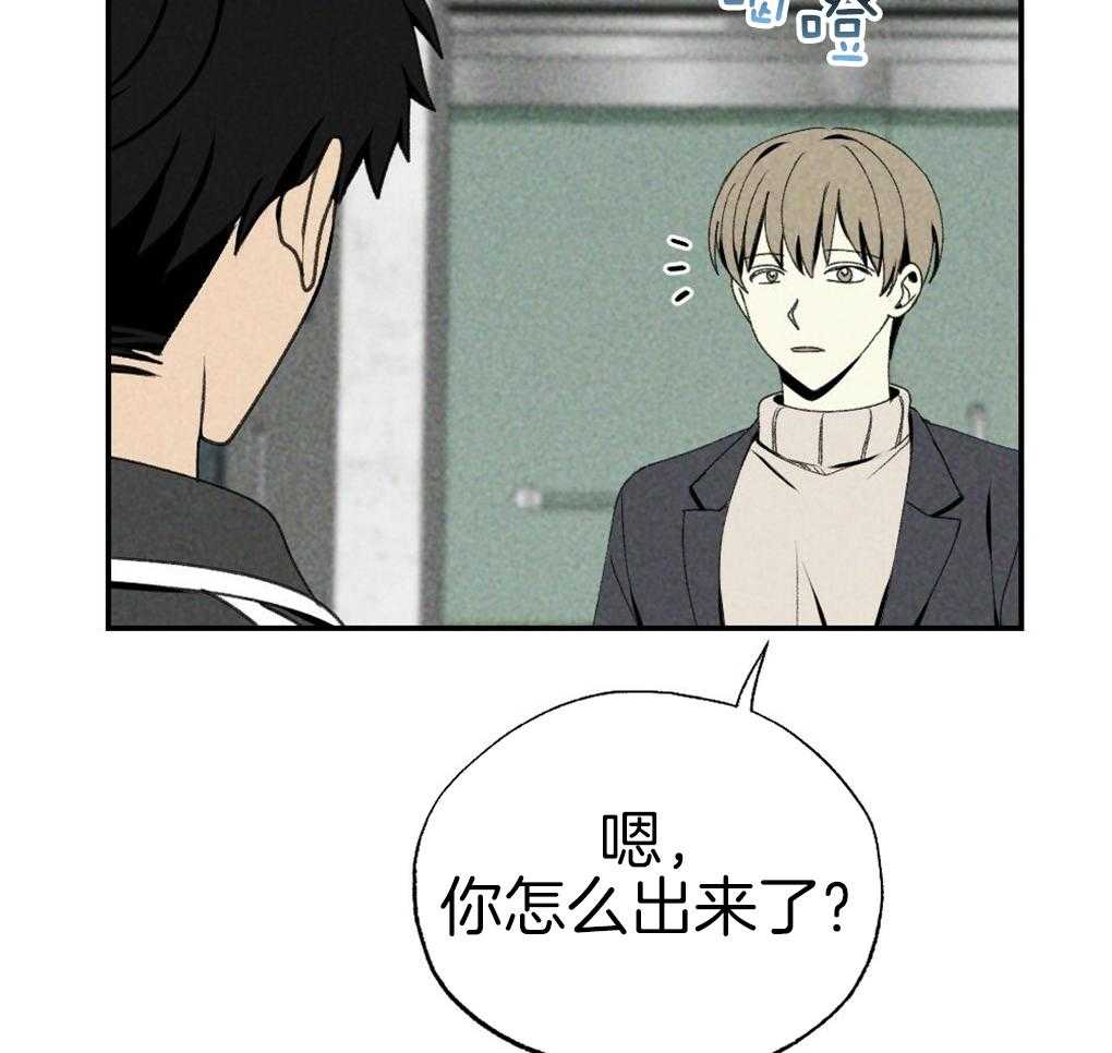 《弟弟总想以下犯上》第89话 我没睡 第38页