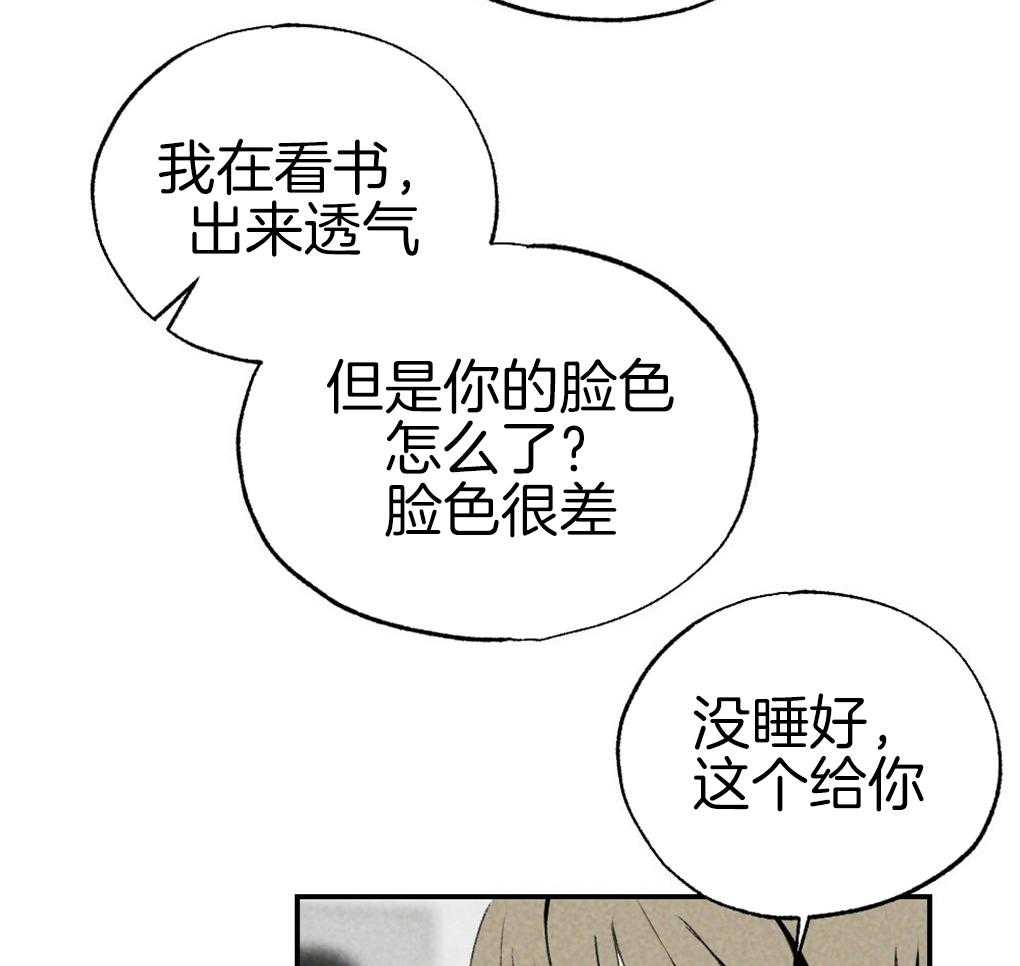 《弟弟总想以下犯上》第89话 我没睡 第39页