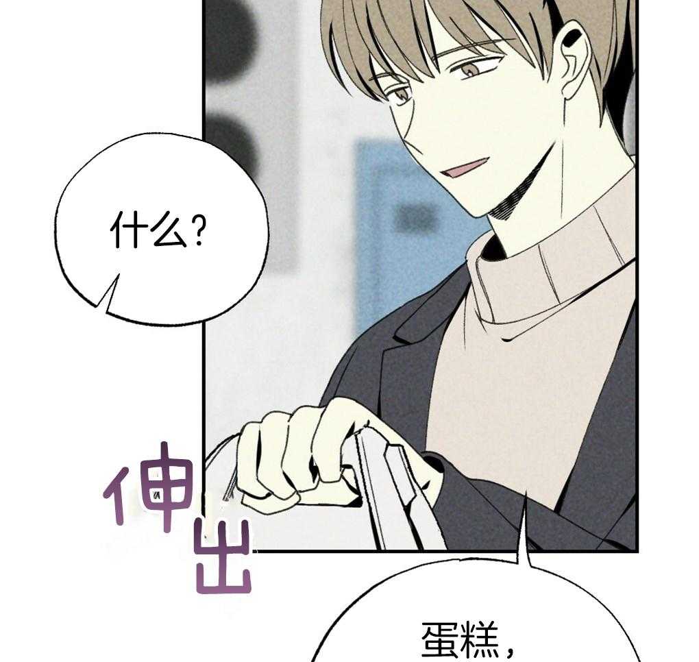 《弟弟总想以下犯上》第89话 我没睡 第40页