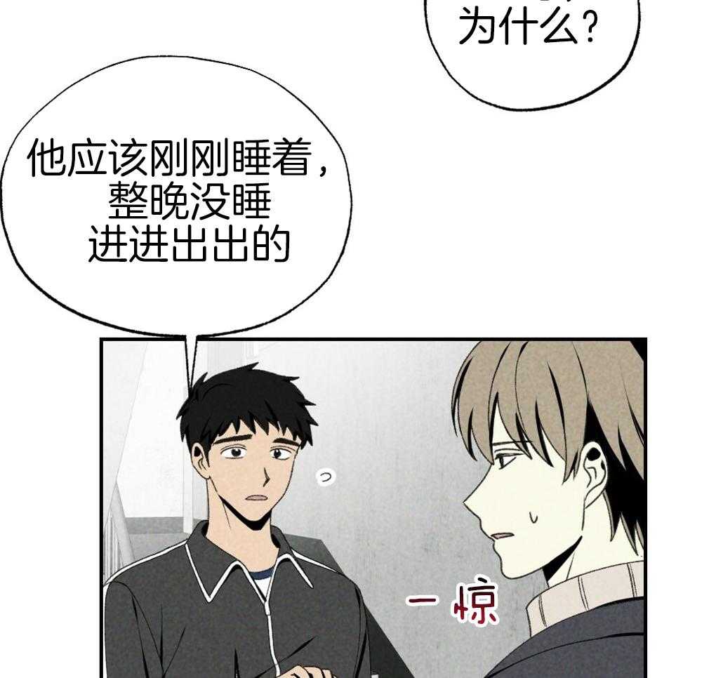 《弟弟总想以下犯上》第89话 我没睡 第42页