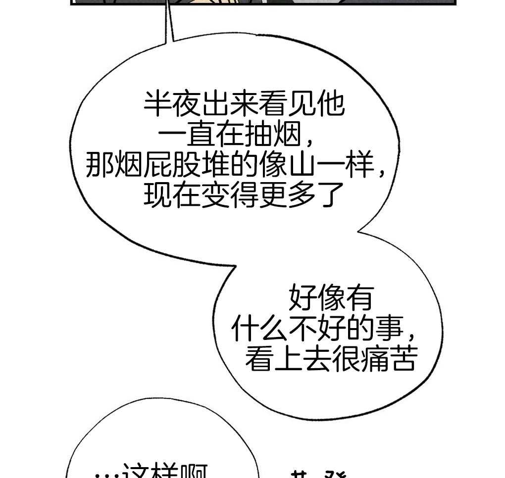 《弟弟总想以下犯上》第89话 我没睡 第43页