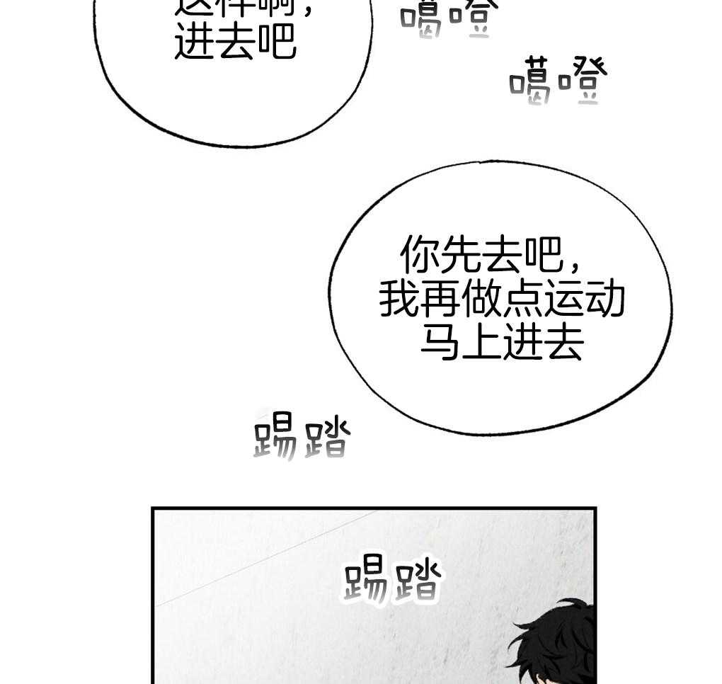 《弟弟总想以下犯上》第89话 我没睡 第44页