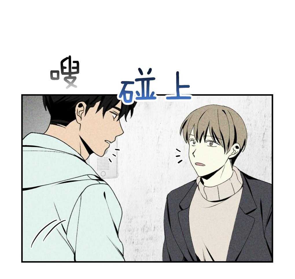 《弟弟总想以下犯上》第89话 我没睡 第46页