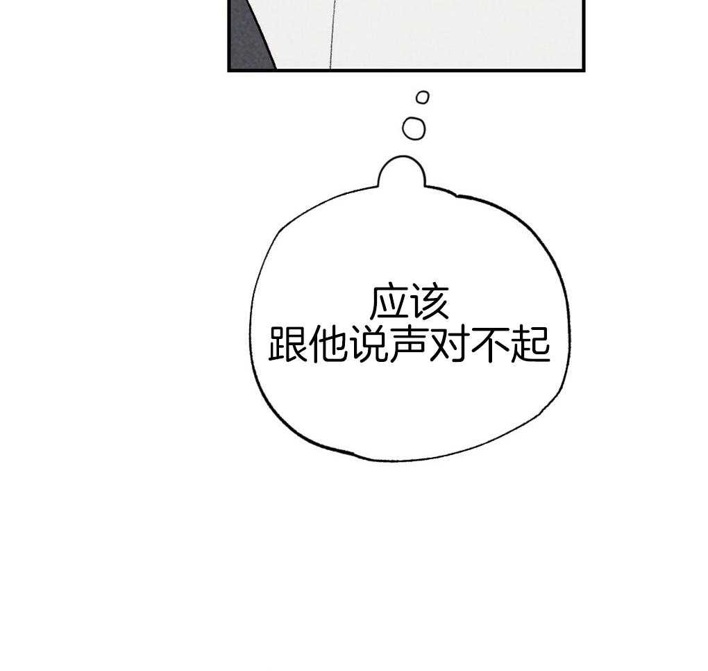 《弟弟总想以下犯上》第89话 我没睡 第48页