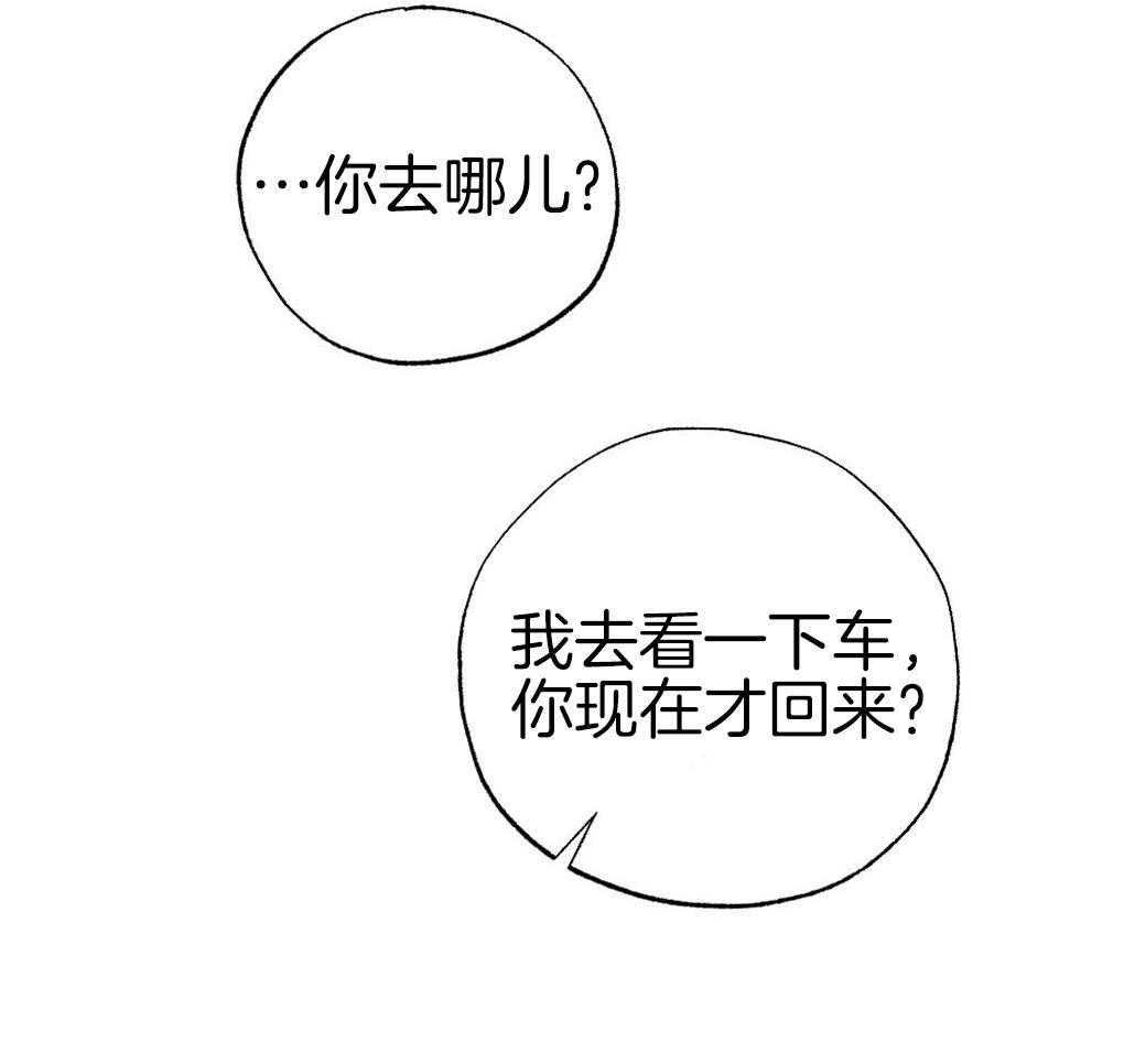 《弟弟总想以下犯上》第89话 我没睡 第49页