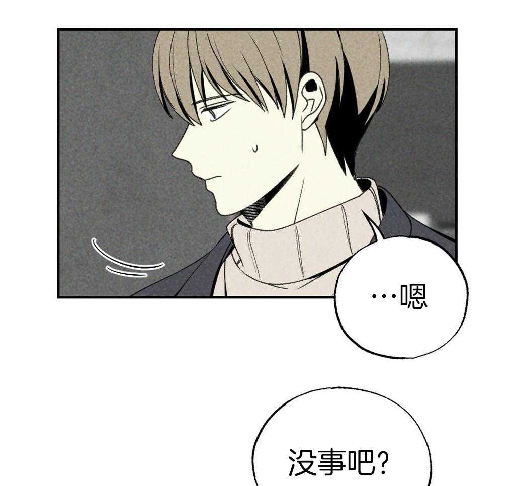 《弟弟总想以下犯上》第89话 我没睡 第50页