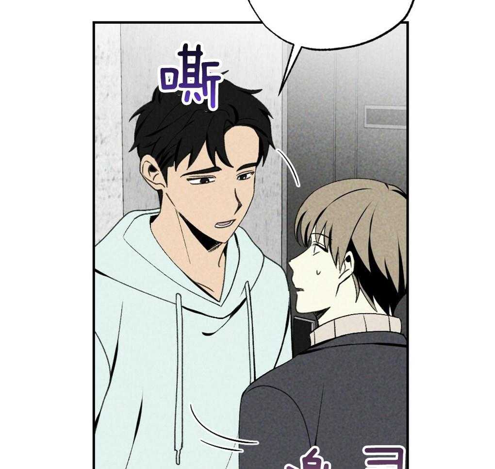 《弟弟总想以下犯上》第89话 我没睡 第51页