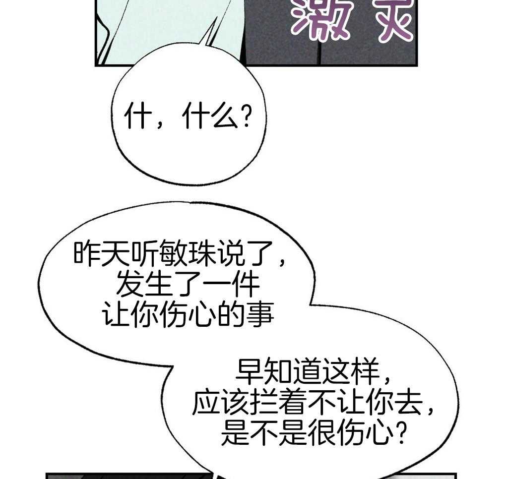 《弟弟总想以下犯上》第89话 我没睡 第52页
