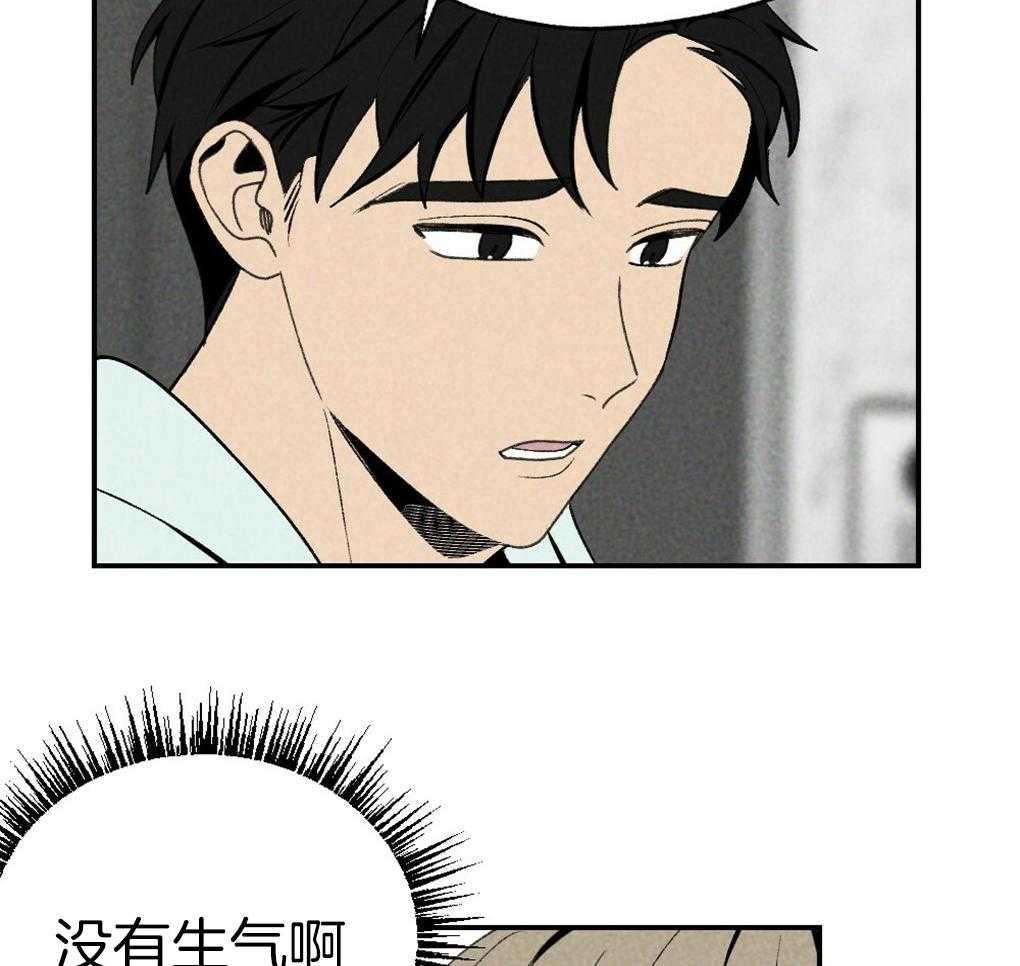 《弟弟总想以下犯上》第89话 我没睡 第53页