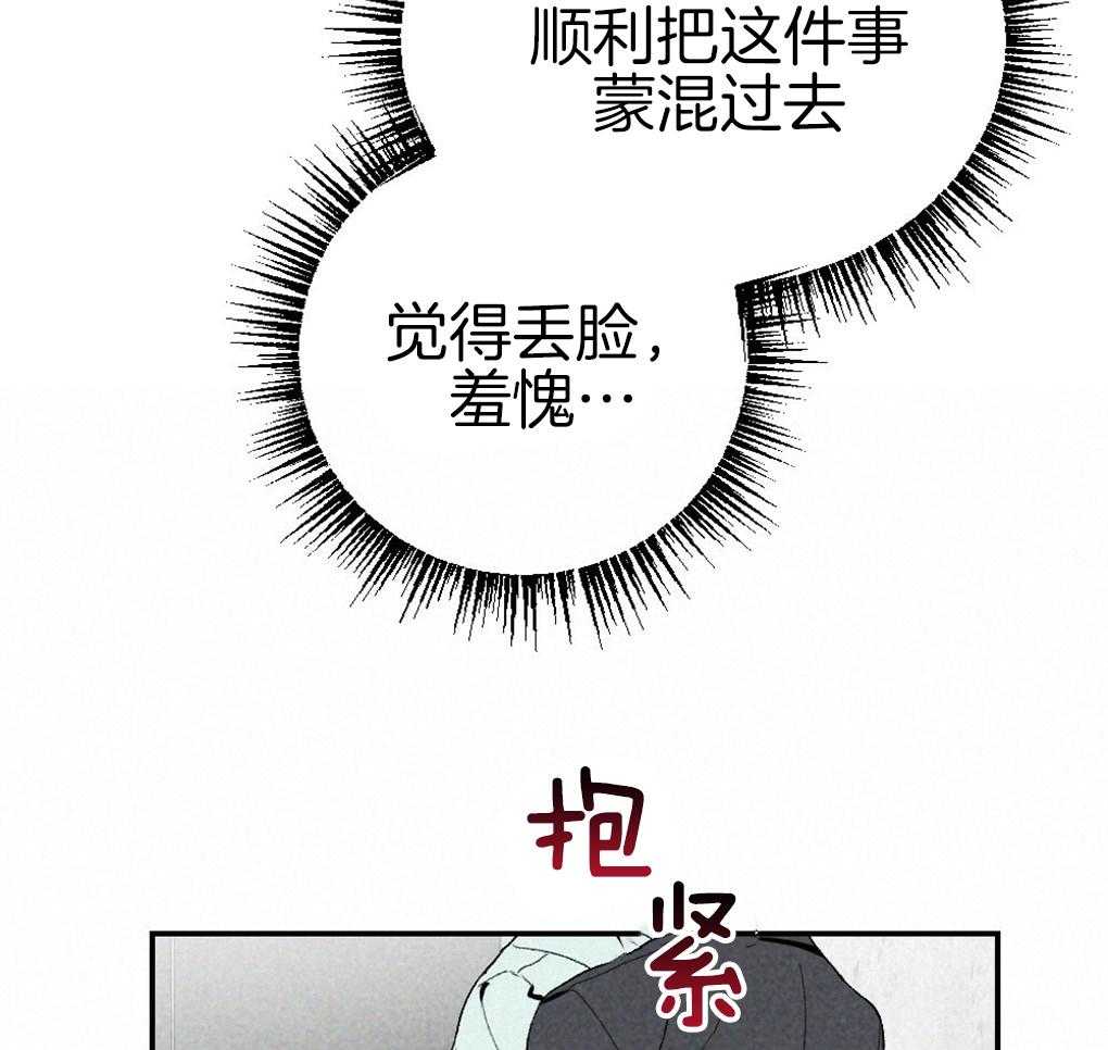 《弟弟总想以下犯上》第89话 我没睡 第55页