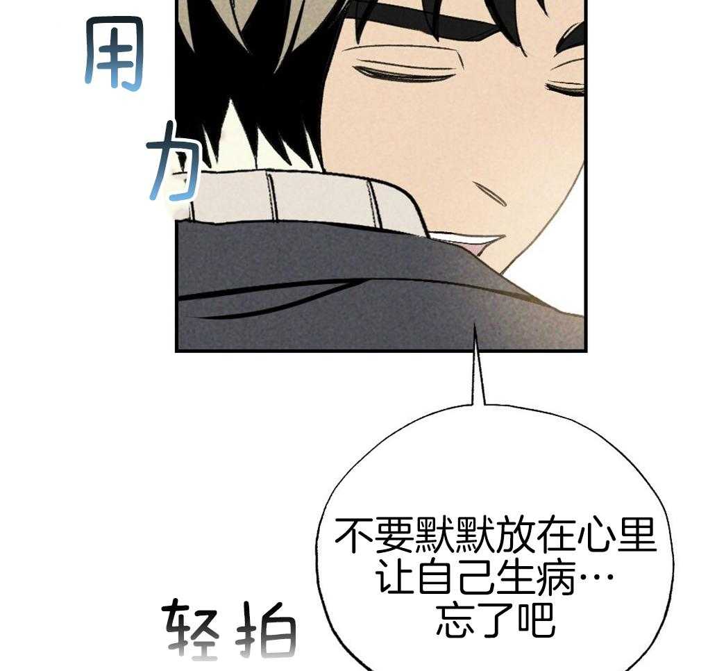 《弟弟总想以下犯上》第89话 我没睡 第57页