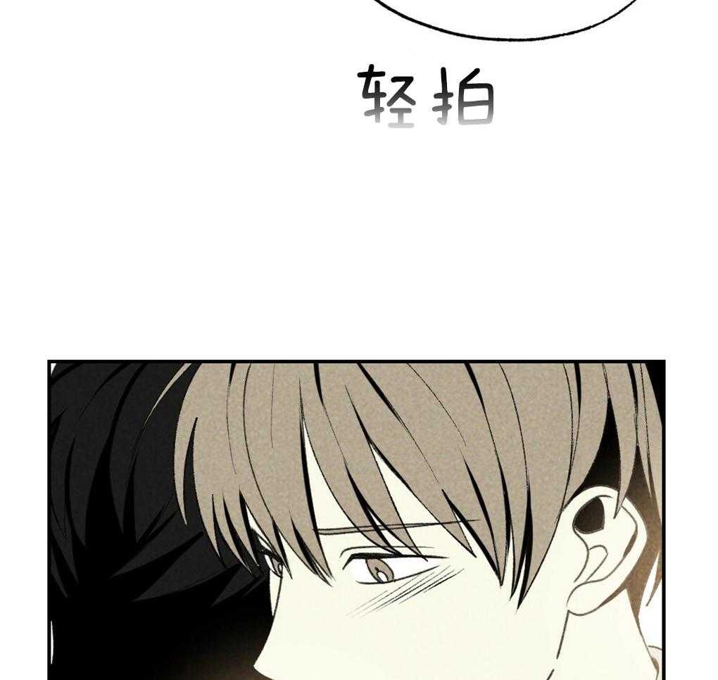 《弟弟总想以下犯上》第89话 我没睡 第58页