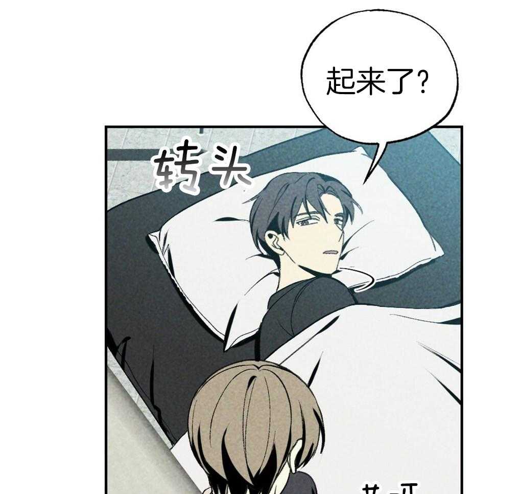 《弟弟总想以下犯上》第89话 我没睡 第5页